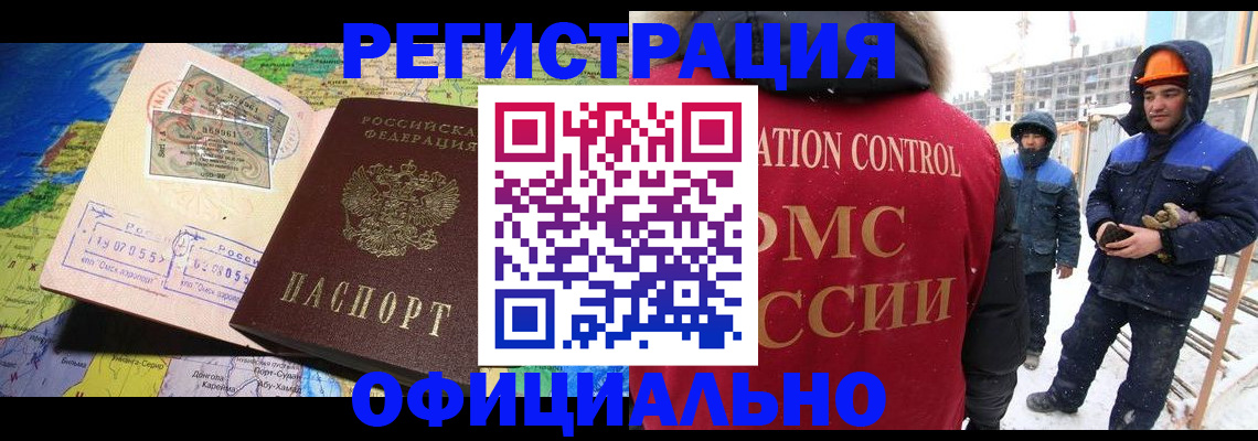 прописка гарантия в Строителе