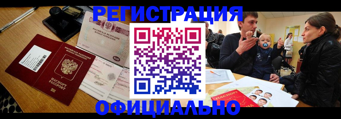 прописка поиск в Строителе